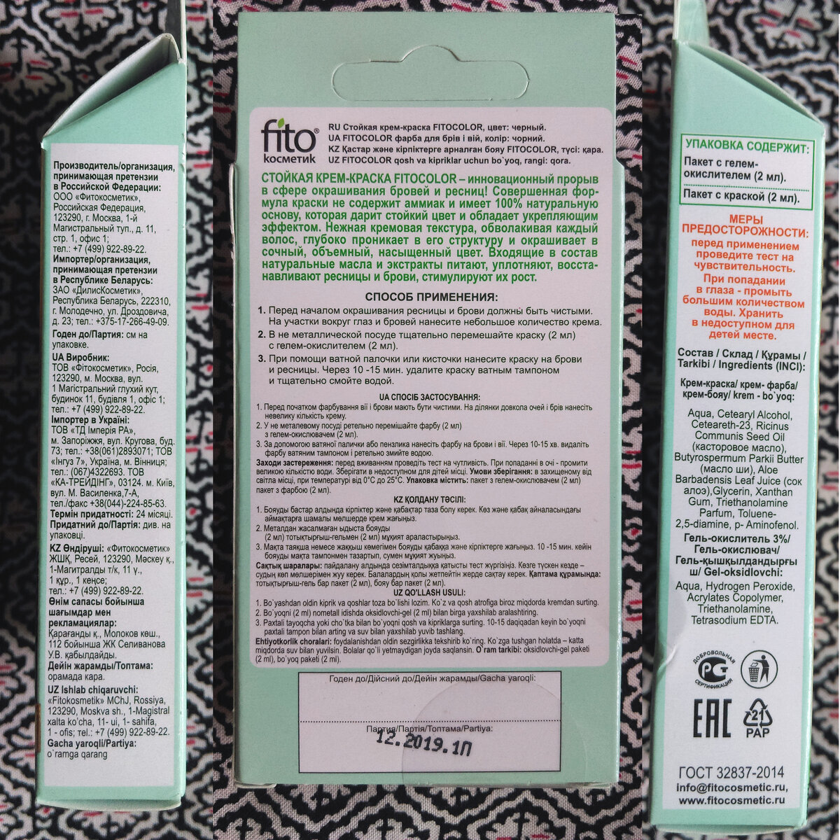 Информация от производителя на упаковке.                                                             