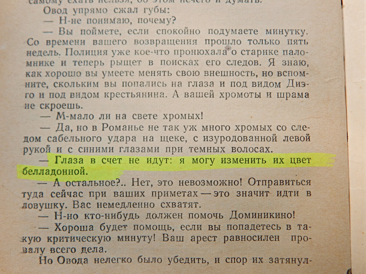 слово дня: белладонна | Хорошо. Громко. | Дзен