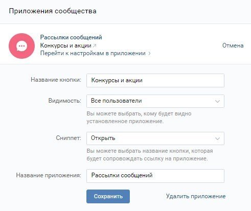 📤 Сервисы рассылок сообщений Вконтакте — Блог LiveDune