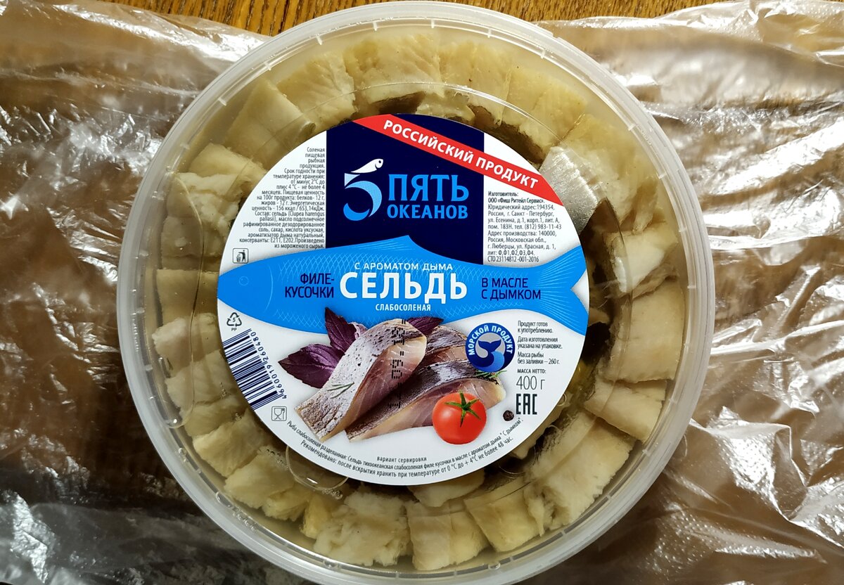 Пирог из филе сельди