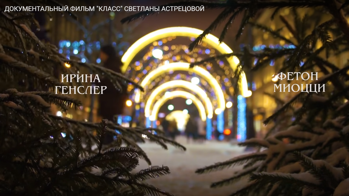 Кадр из фильма Светланы Астрецовой "Класс"