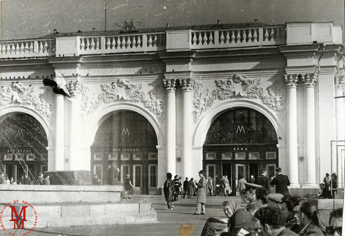 Станция Арбатская павильон. Метро Арбатская павильон. Станция Арбатская 1953 года.