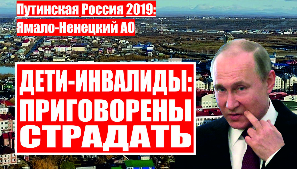 В Ямало-Ненецком автономном округе прокуратура в судебном порядке защитила права ребенка-инвалида 
Прокуратура города Лабытнанги провела проверку соблюдения законодательства, регламентирующего вопросы обеспечения инвалидов техническими средствами реабилитации. Установлено, что 10-летний ребенок-инвалид, страдающий детским церебральным параличом, не была обеспечена необходимыми средствами реабилитации, предусмотренными в соответствии с индивидуальной программой. Прокуратура обратилась в суд с иском к региональному отделению Фонда социального страхования Российской Федерации об обязании обеспечить ребёнка-инвалида техническими средствами реабилитации. Судом требования прокурора удовлетворены. В результате принятых мер прокурорского реагирования ребенок обеспечен необходимыми средствами реабилитации.
