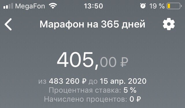 Как накопить 483260 рублей за 1 год?