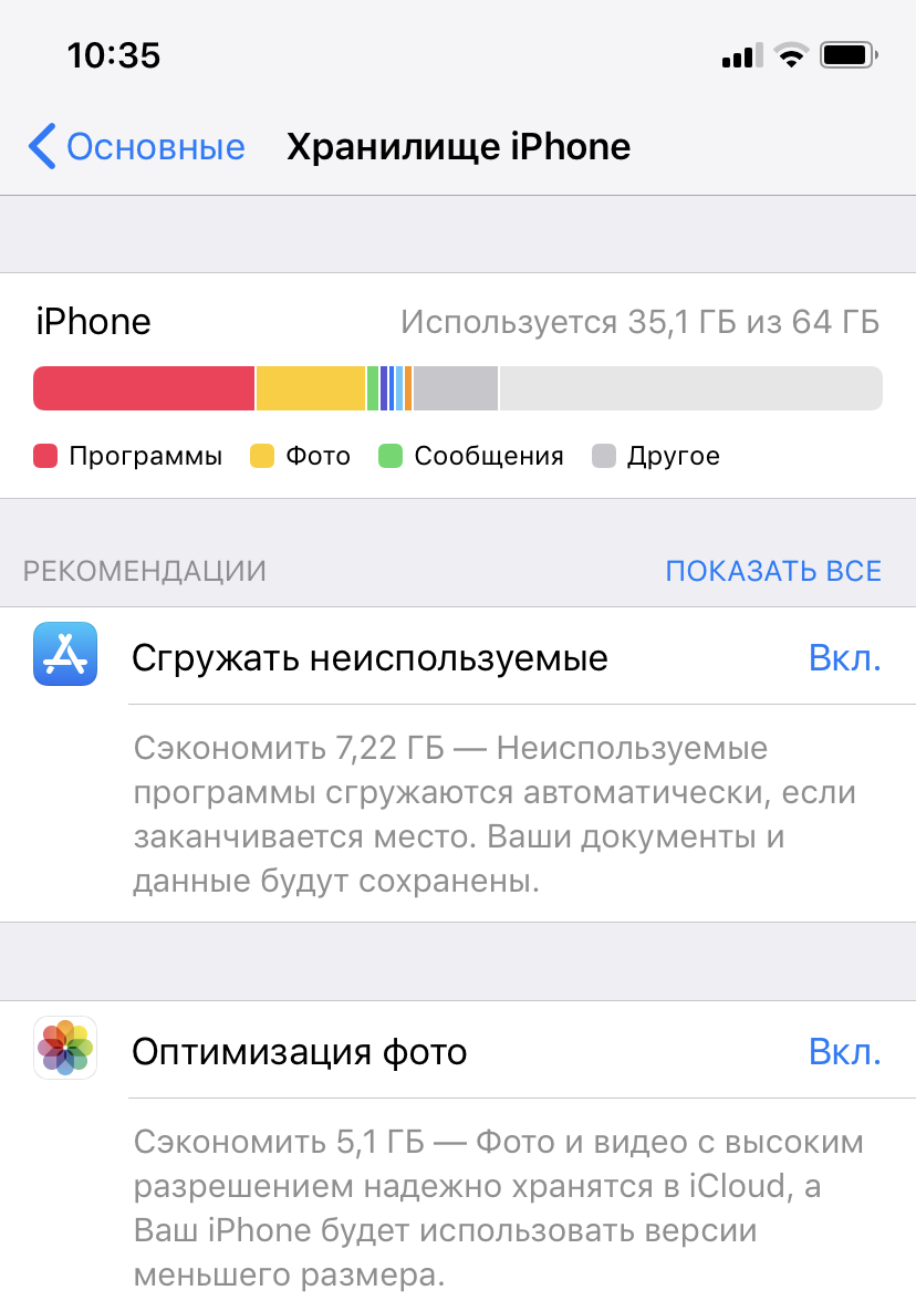 Как просто очистить память на iPhone | Wylsacom Media | Дзен