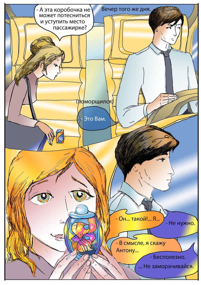 Глава 10. лист 13