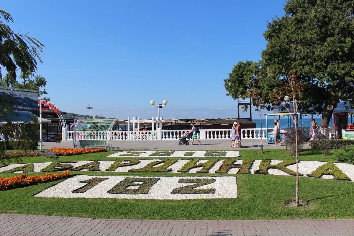 Кабардинка