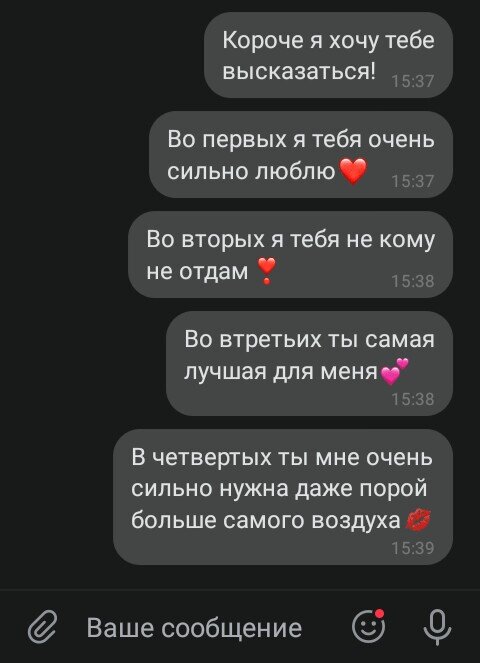 Сексуальные смс любимой девушке в стихах и прозе