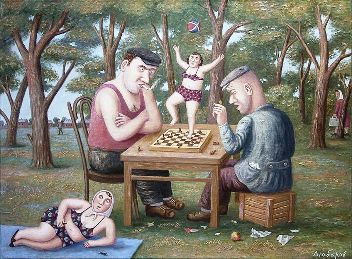 Худ. В. Любаров