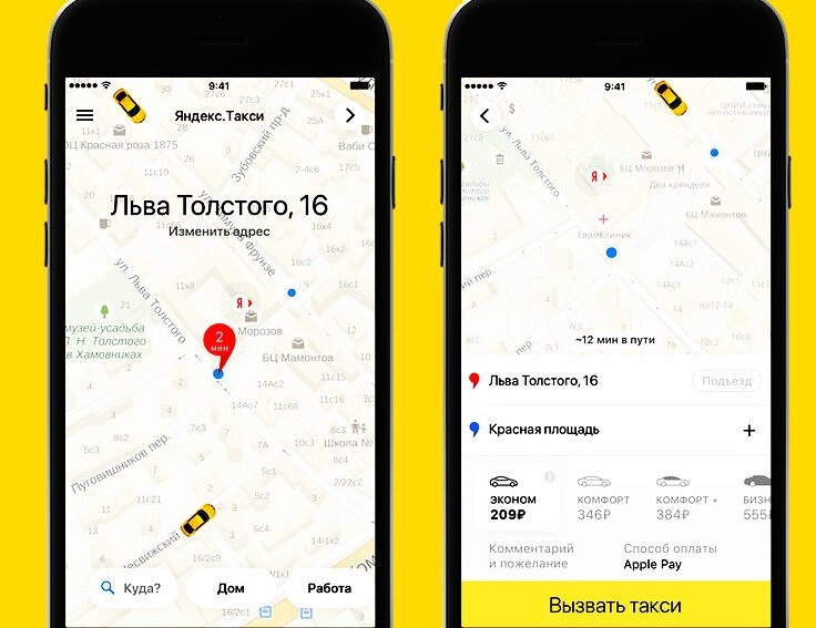 Приложение Яндекс.Такси