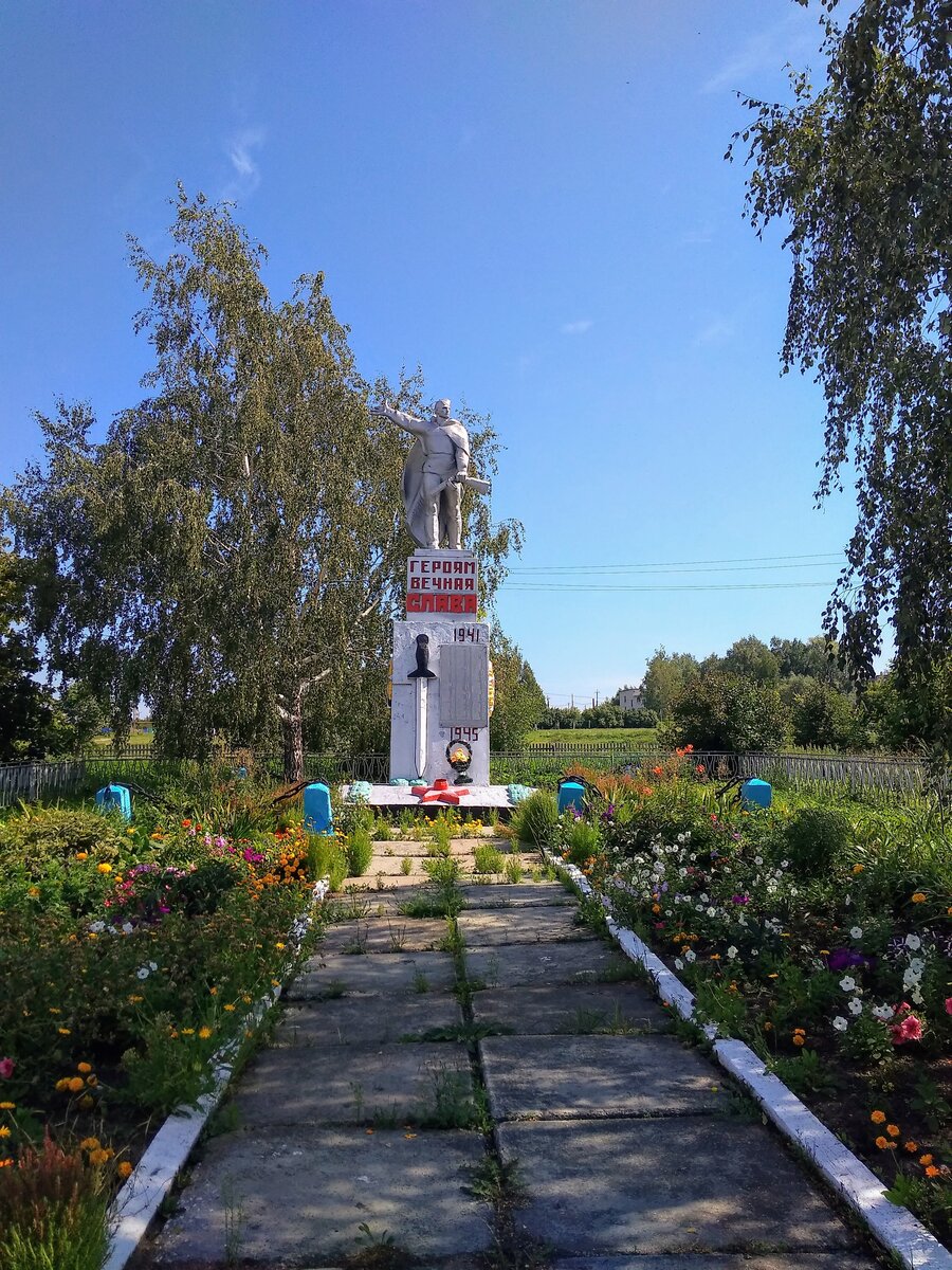 Памятник.