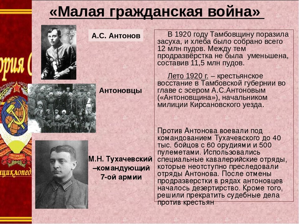 Какие действия советских властей в 1920