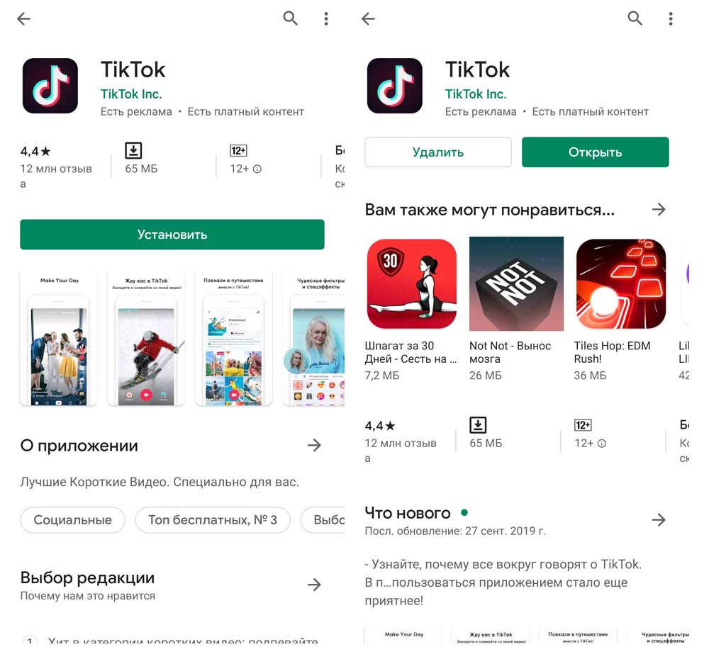 Популярное приложение Tik Tok - что это, и как им пользоваться | GadgetPage  | Дзен