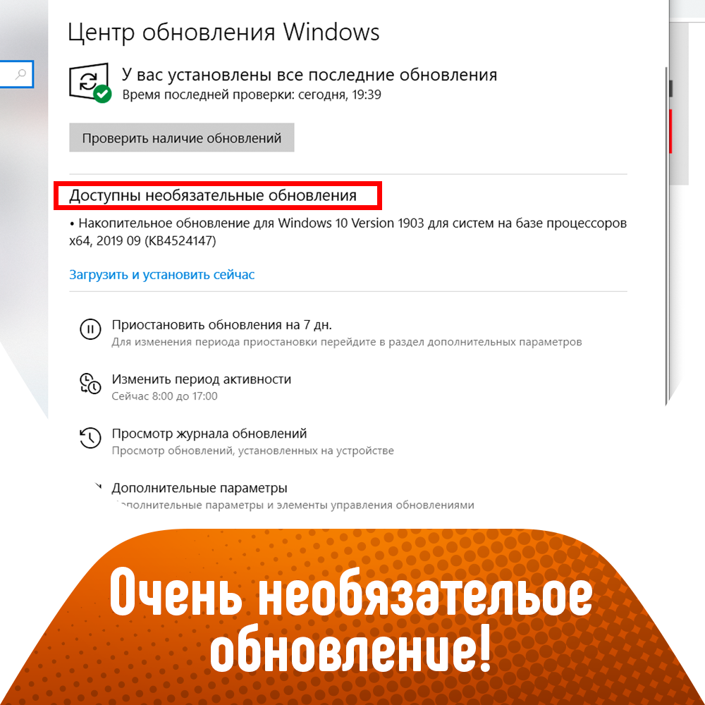 Не ставьте последнее обновление Windows 10!