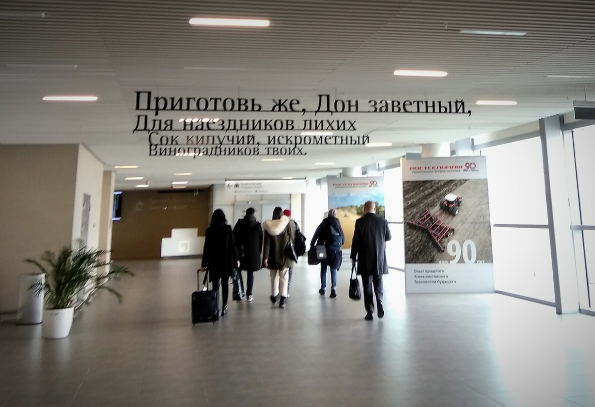 В ростовском аэропорту имени знаменитого атамана Матвея Платова