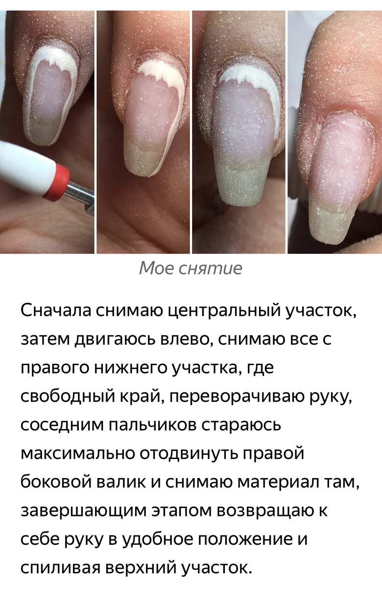 Как снять гель-лак дома. Безопасно и быстро | Kalinika_nails | Дзен