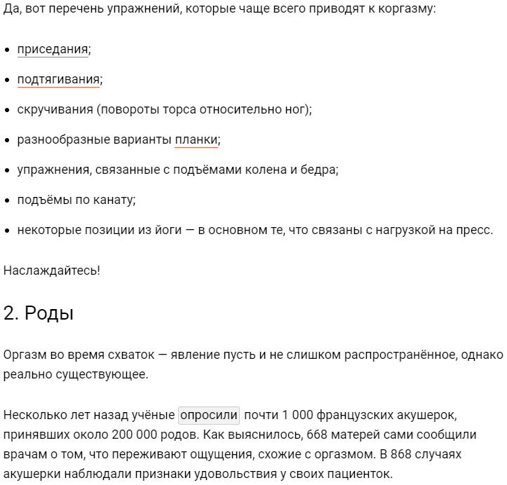 6 неожиданных вещей, которые могут довести девушку до оргазма — Лайфхакер