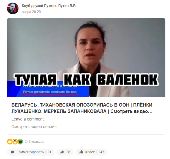 Пример типичного поста из этой группы