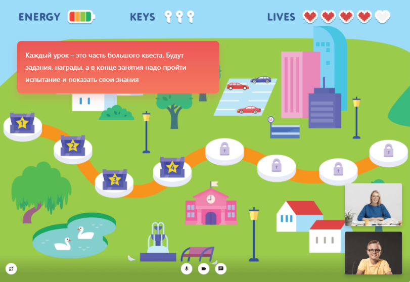 Еще этому способствует игровой формат обучения. Ребенок проходит уровни и сильнее мотивируется!
