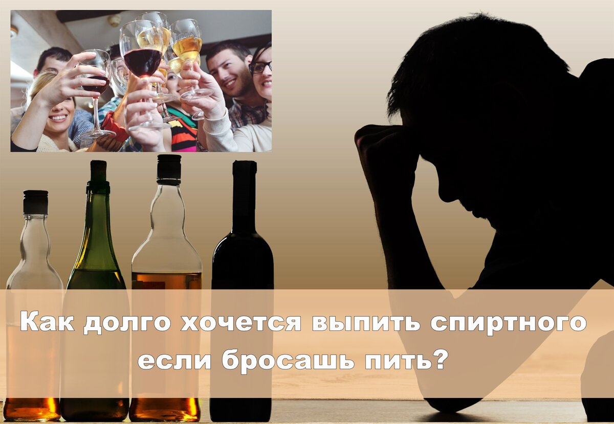 Хочу выпить, что мне делать?