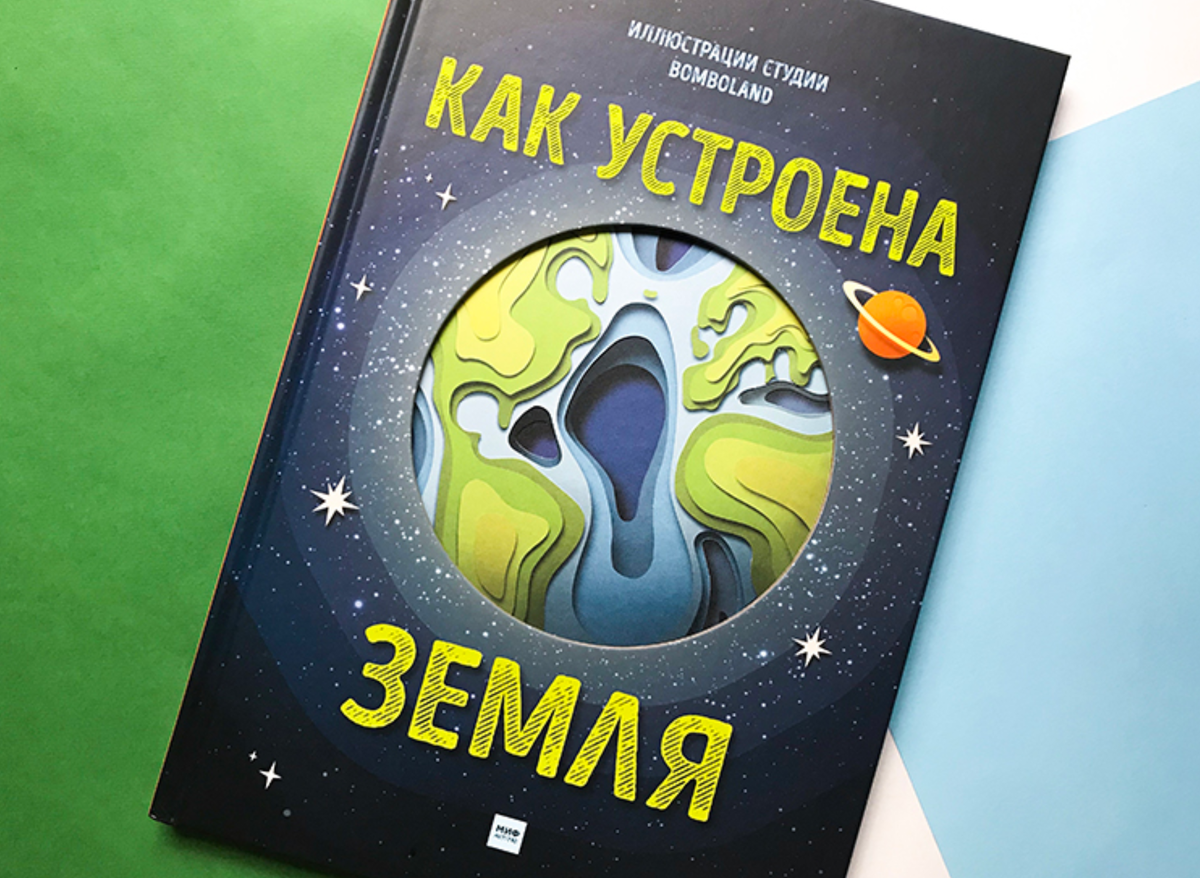 Обложки миф. Лучшие обложки книг. Издательство миф обложки. Книги издательства миф. Книги издательства миф обложки.