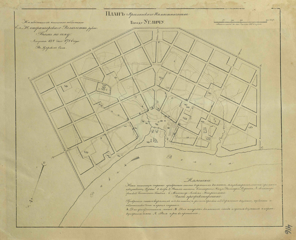 Карта углича. Генеральный план города Ярославля 19 века. План города Романов Борисоглебска Ярославской губернии. Углич план города 19 век. Ярославль планы города 19 века.
