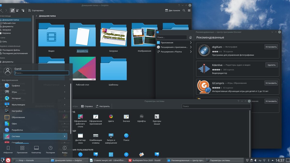 Kde neon