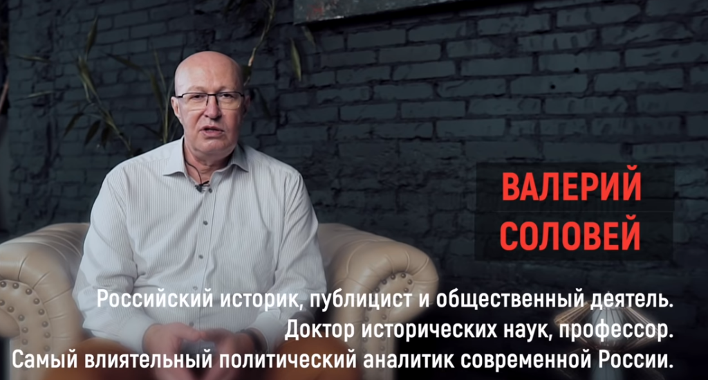 Кадр из видеоролика с ютуб-канала "Валерий Соловей"