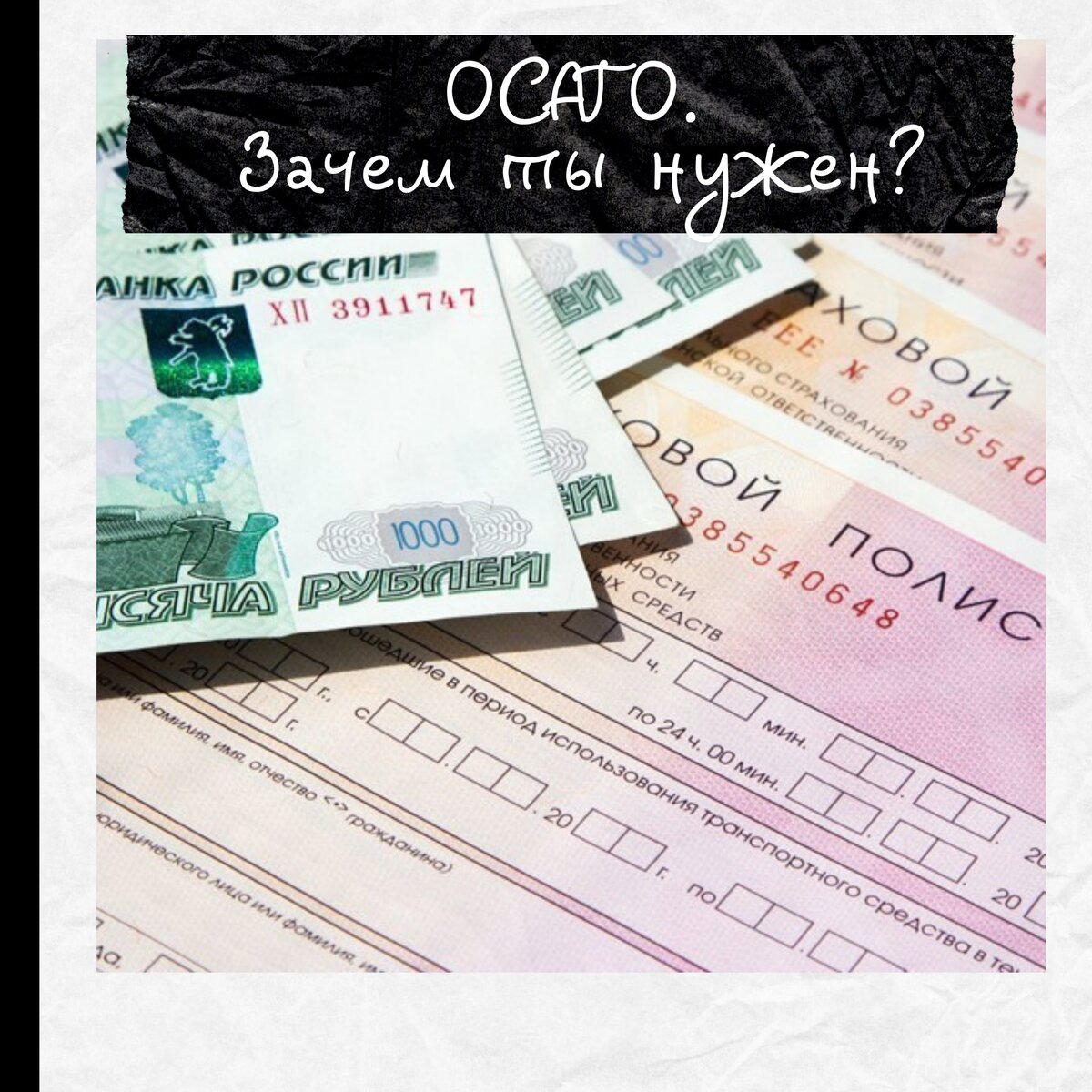 О том, как СОГАЗ подал на нас в суд. Зачем оформлять ОСАГО, если страховая  потом требует возмещения затрат? Регресс по ОСАГО. | Путешествия. Книги.  Жизнь. | Дзен