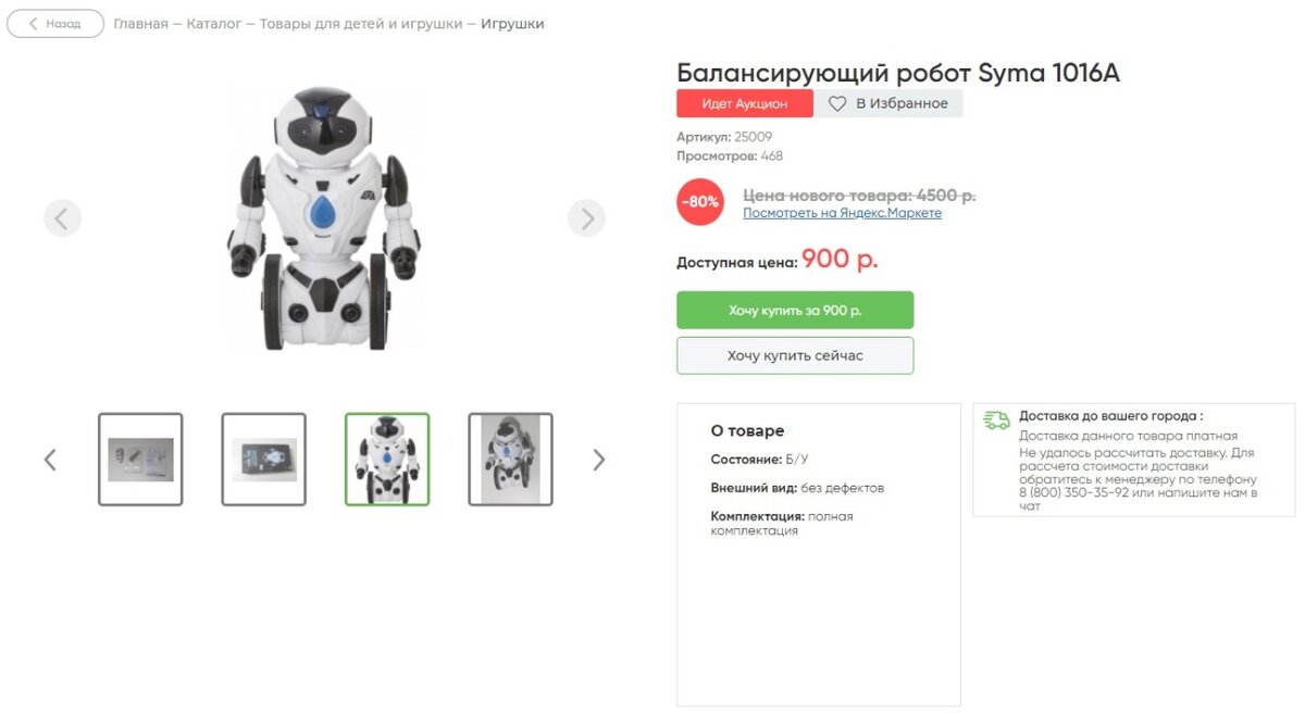 Роботы, игрушки и многое другое