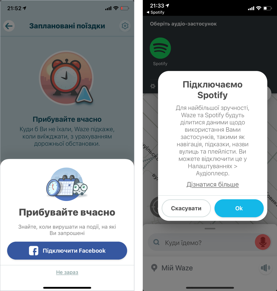 In-app-уведомления: как легко построить коммуникацию с клиентом в мобильном  приложении | eSputnik | Дзен