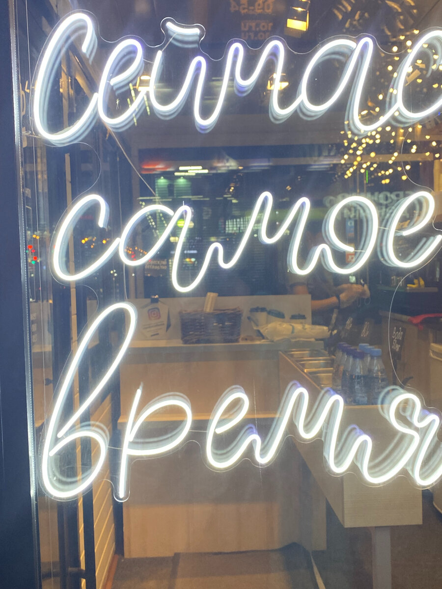 Когда, если не сейчас?