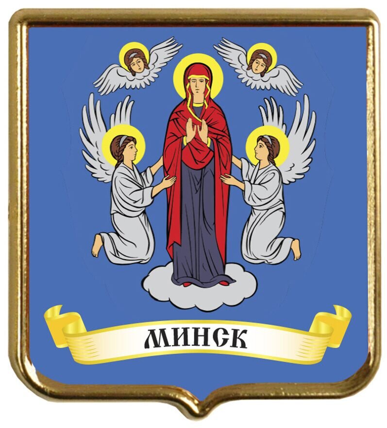 Флаг минска картинка