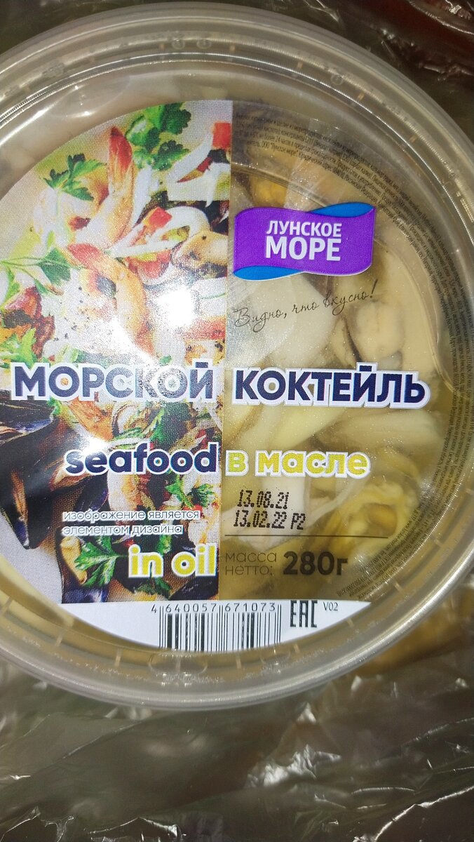 Разочарование, а не морской коктейль в масле | Я на кухне! | Дзен