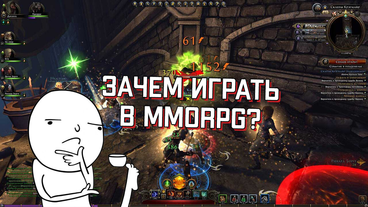 Никогда не играл в MMORPG. Что со мной не так? | Финальный босс | Игры и  геймеры | Дзен