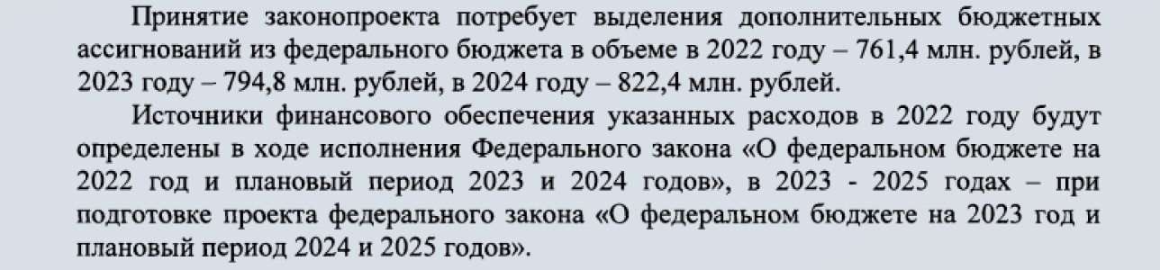 За новые полномочия депутаты попросили прибавку к расходам на помощников почти на 30%. Не слабо2