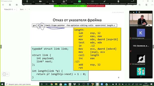 Падарян В. А. - Архитектура ЭВМ и язык ассемблера - Лекция 12