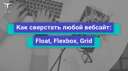 Демо занятие курса «HTML CSS»