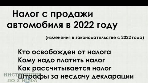 Нужно ли подавать декларацию после продажи машины?