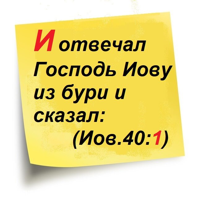 В библии этот город был взят при помощи труб