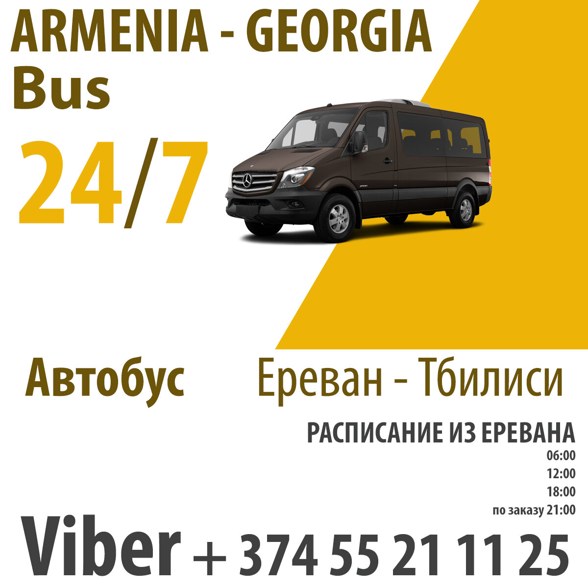Расписание тбилиси ереван. Ереван Тбилиси автобус. Маршрутки в Тбилиси. Маршрутка из Еревана в Тбилиси. Маршрутки из Тбилиси до Еревана.