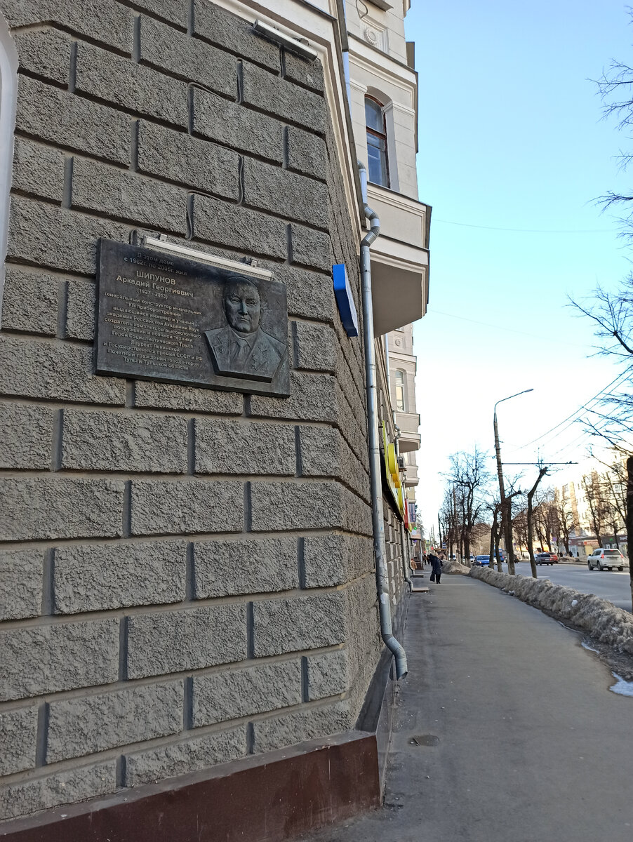 Фото автора. Шипунов - конструктор оружия жил здесь