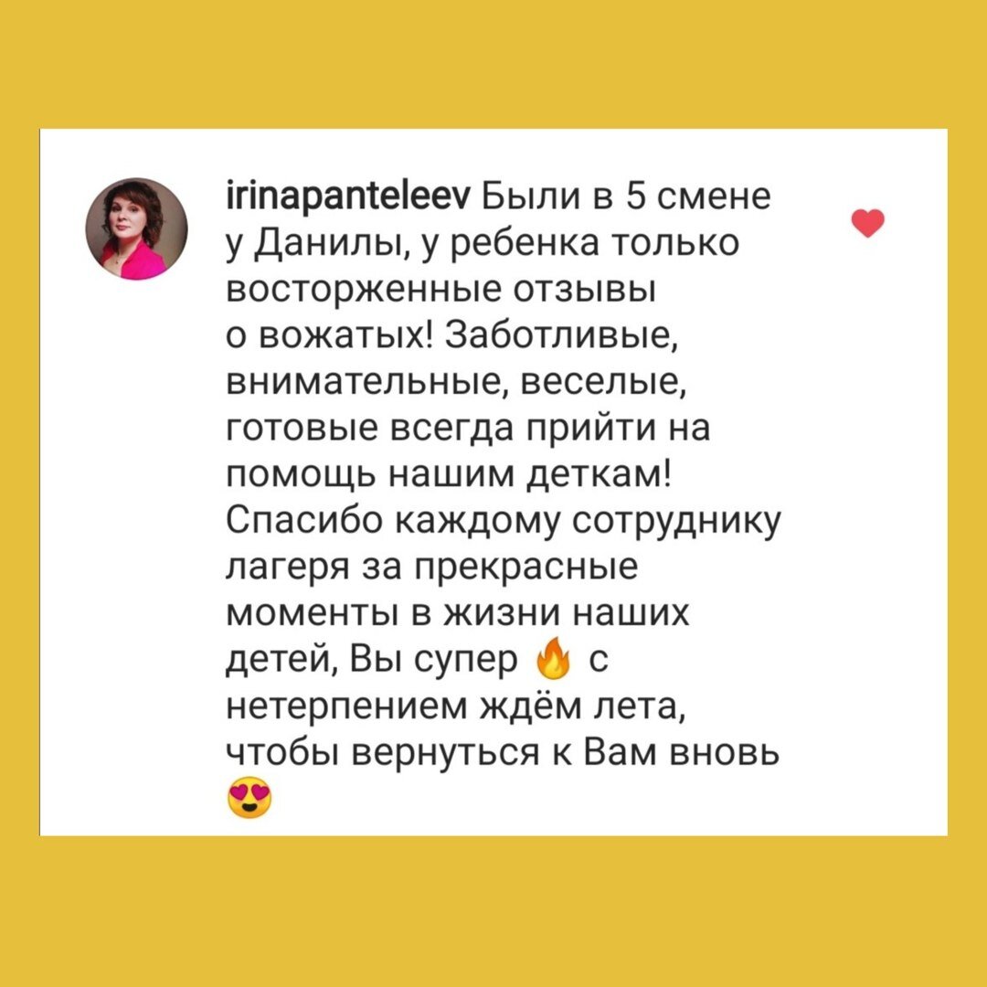 Мы обязательно вернемся в лагерь! Дети и родители о летнем лагере  «Дубравушка» | Школа для жизни | Дзен