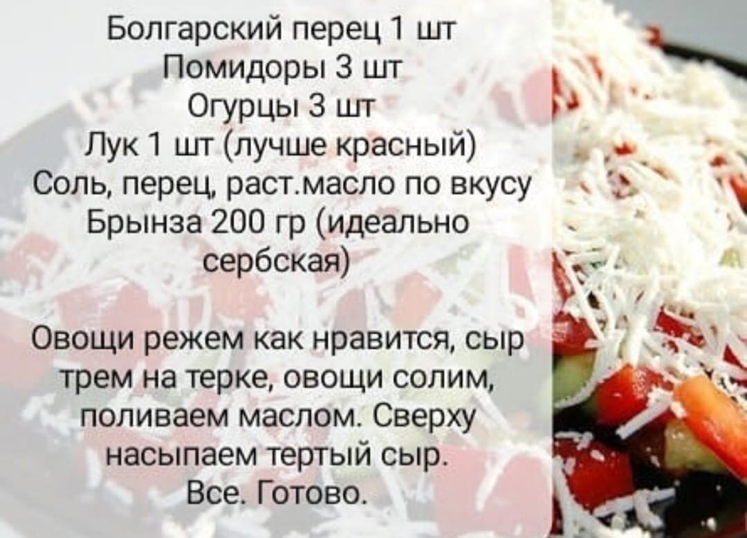 Сербский салат рецепт классический