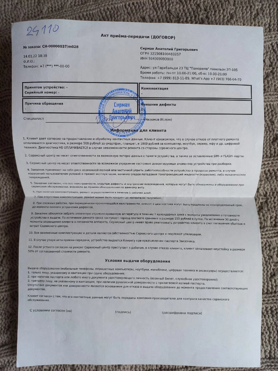 Печать магазина эльдорадо. Эльдорадо сдать по гарантии. Эльдорадо сдать по гарантии. Эльдорадо магазин картинки. Эльдорадо и техносила.