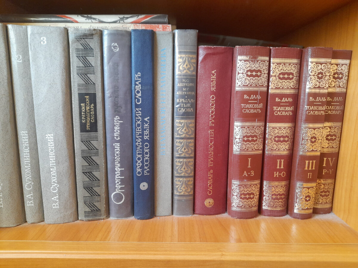 Остатки былой роскоши. Мамина рабочая литература.