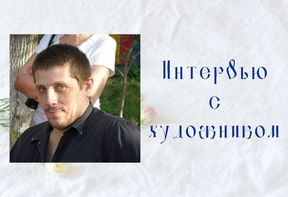 Андрей Моргачёв (фото взято на странице Андрея в вк)