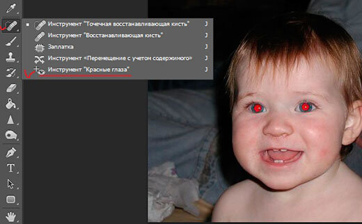 Заходим в Фотошоп и загружаем фотографию, на которой глаза получились красные. Я открыл фотографию с малышом. Такой симпатичный малышок и вампирские глаза. 