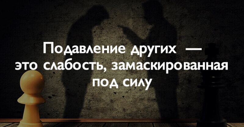 Подумайте об этом... Когда орете на "дворники" в пробке, когда рассказываете, как кому надо жить. Когда делаете больно окружающим.