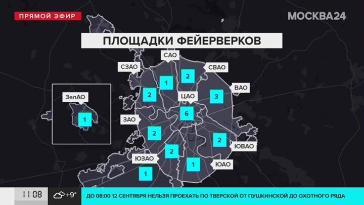 Карта запуска салюта в москве